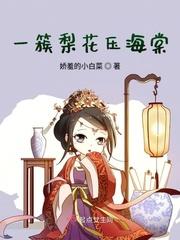 一树梨花压海棠古诗