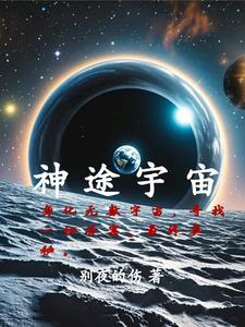 宇宙win神