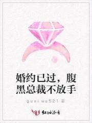 婚婚欲睡腹黑总裁别咬我