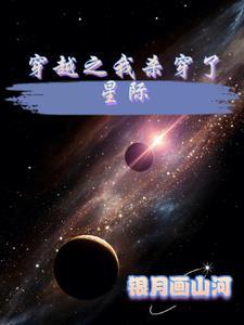 星际穿越为什么要杀男主角