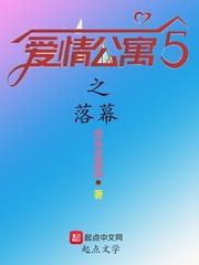 爱情公寓4在线观看免费版