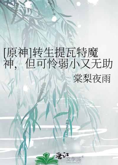 提瓦特七神更迭