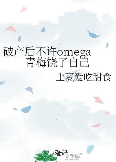 破产以后by秀于林有肉