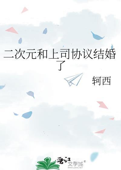 与二次元约会