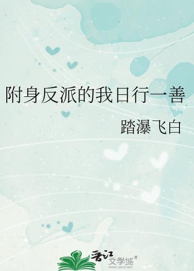 反派他不想被救赎