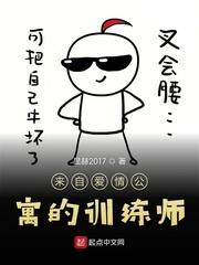 爱情公寓主人公名字