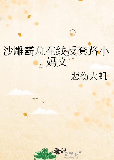 沙雕霸总文案