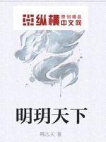 明玥学堂