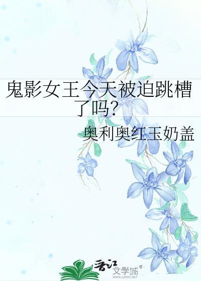 鬼影里面的女鬼叫什么