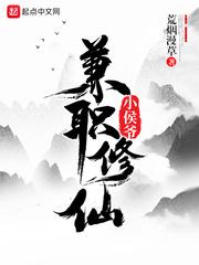 平平无奇祖师爷