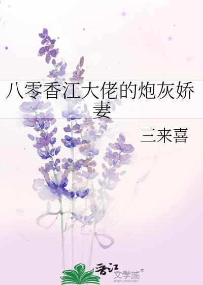 八零香江大佬的炮灰娇妻最新