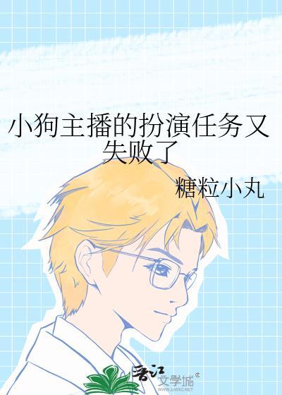 小狗直播