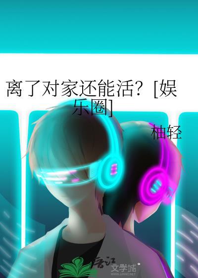 离开对什么