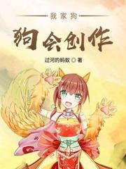 狗狗创作灵感小视频