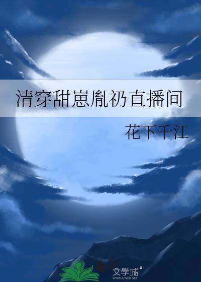 清穿完结宠文胤禛