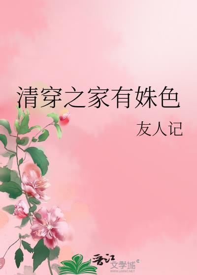 清穿之璜家天下