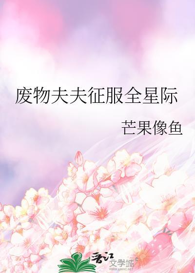 芒果像鱼