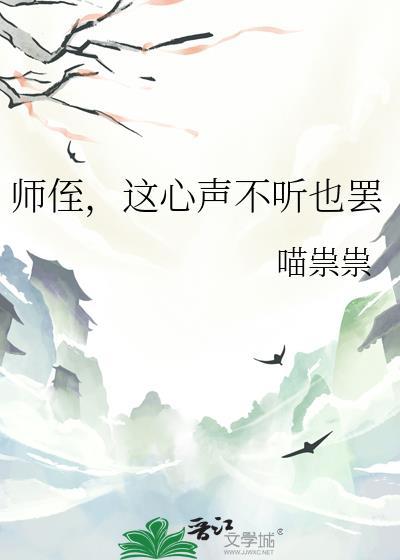 师侄