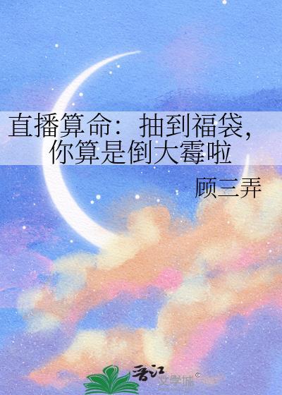 直播间福袋抽奖