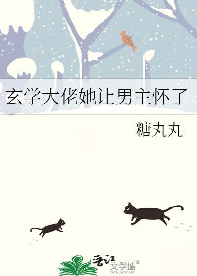 顶流怀孕以后