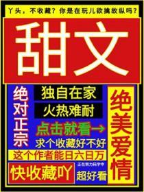 死对头失忆后对我下手了免费阅读