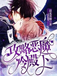 楚芊芊厉墨霆这本叫什么名字