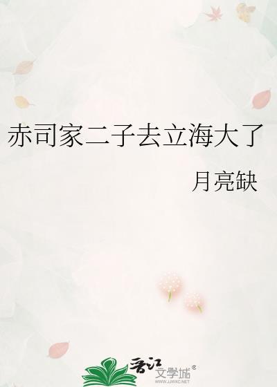 赤司出场集数