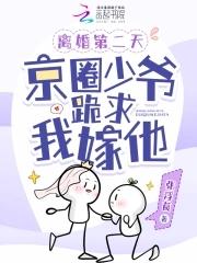 离婚后少夫人每天想官宣