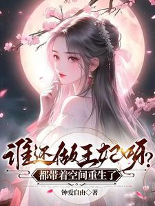 前世宠妾灭妻重生悔过文