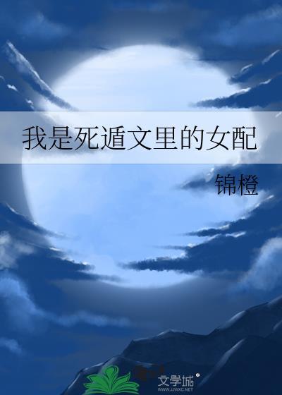 我死遁后