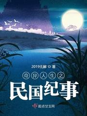 奇异人生手机版