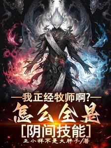 牧师可以使用的武器