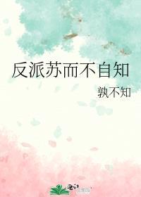 女主苏而不自知