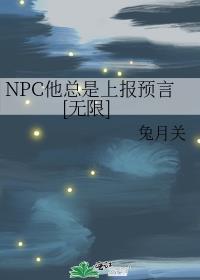 npcby