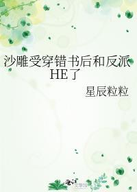 沙雕受穿书文