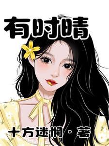 变成女孩后