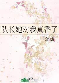 队长他总想撩我[电竞