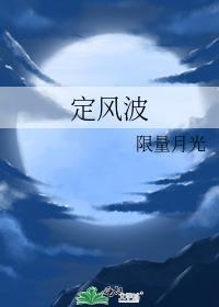 定风波古筝曲