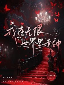 无限神往