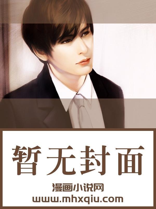 致命谎言党月瑶