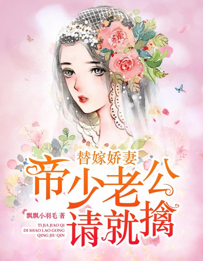 将军夫人又逃了免费阅读