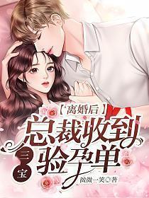 离婚三月后