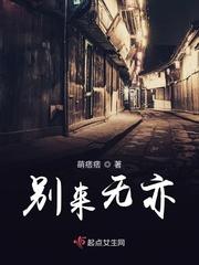 别来无恙全文免费阅读无弹窗