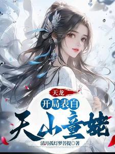 别人练武我修仙漫画