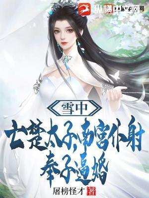 雪中的南宫是男还是女