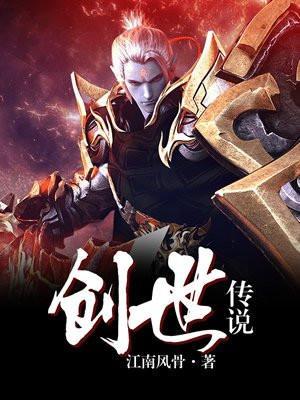 创世传说艾克斯