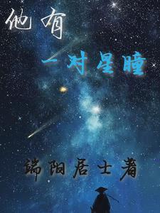 群星闪耀时是什么意思