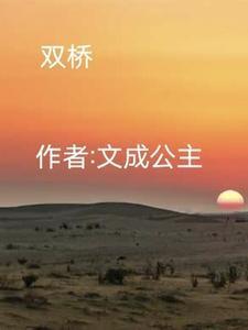 双桥老太太正骨医院罗有明