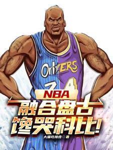 nba被低估的中锋