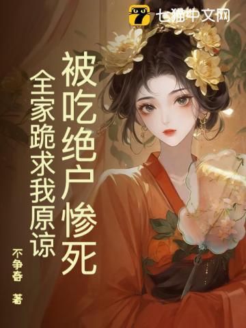 吃绝户 杀女婿全家原因